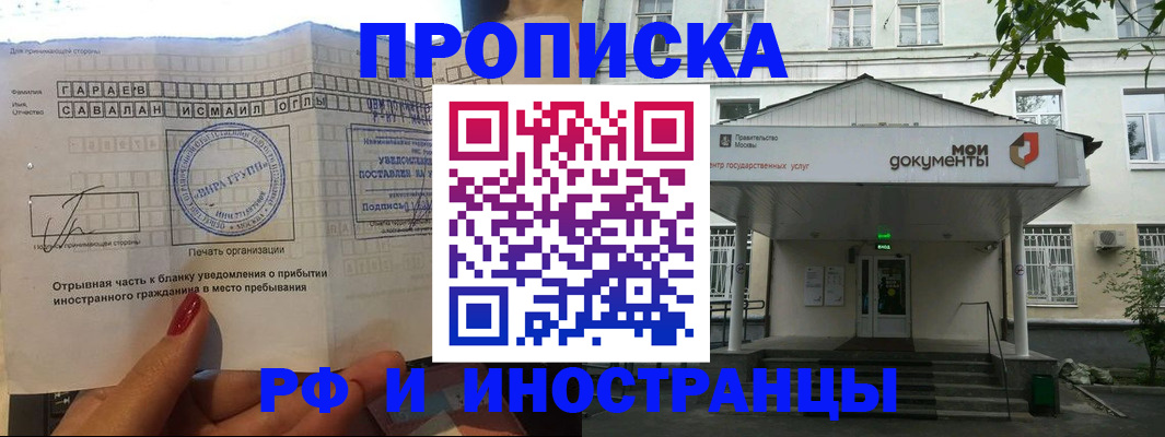 пропишу в квартире в Видном