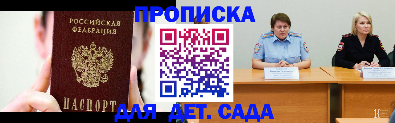 временная регистрация собственник в Видном